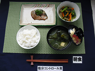 塩分コントロール食　朝食